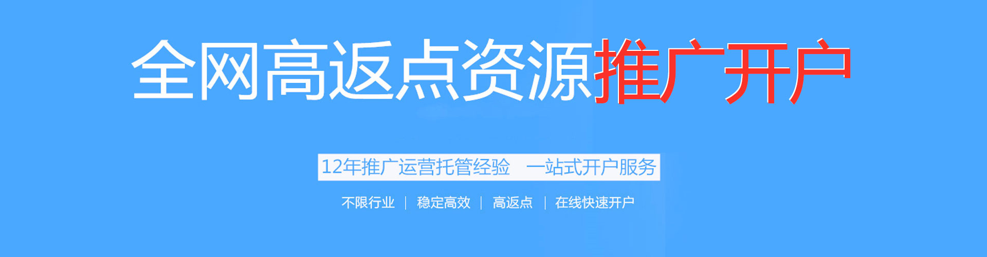 黑水信息流开户