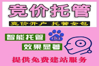 竞价SEM在餐饮行业的营销策略及效果